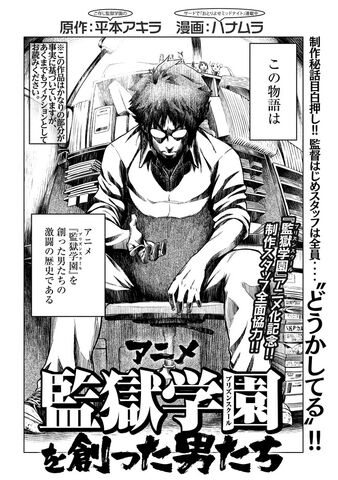 File:Chapter Special 1.jpg