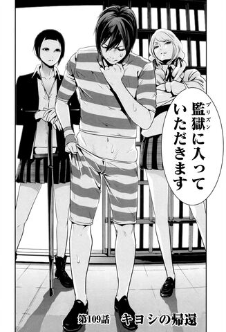 File:Chapter 109.jpg