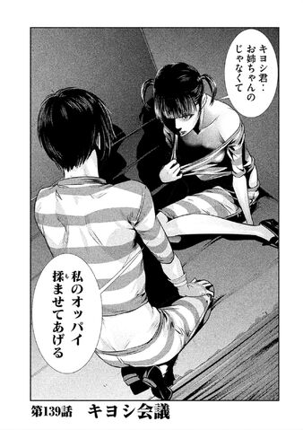 File:Chapter 139.jpg