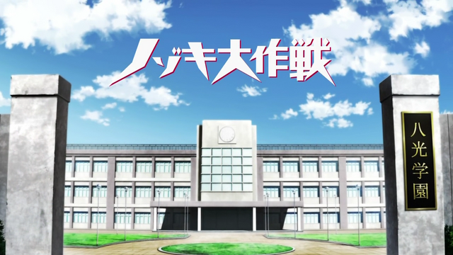 File:Episode 01 Title.png