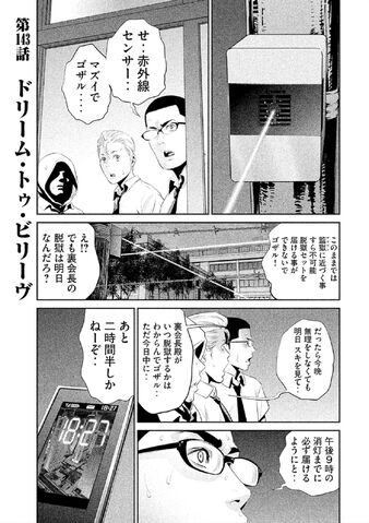 File:Chapter 143.jpg