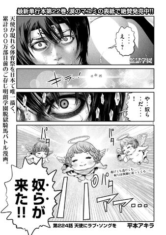 File:Chapter 224.jpg