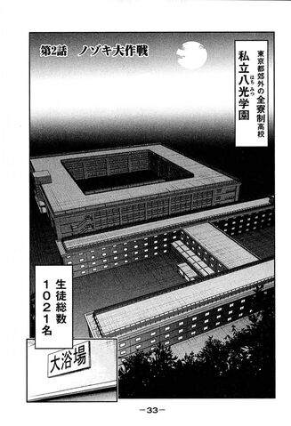 File:Chapter 02.jpg