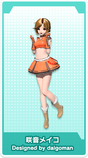 Sakine Meiko