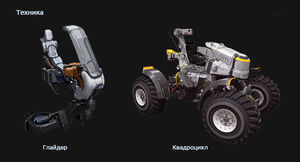 Vehicles2-ru.jpg