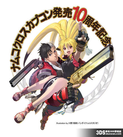 File:NamcoXCapcom-10thAnniversary.jpg