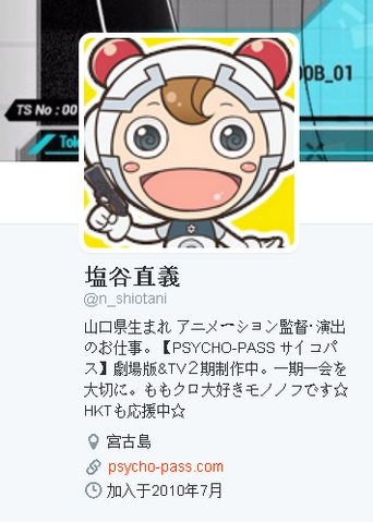 File:Nshiotanicute.png