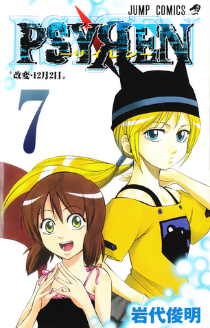 File:Volume 07.png