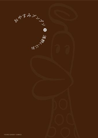 File:Volume9 flat.jpg