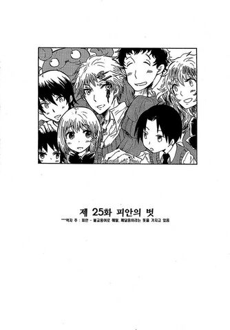 File:Chapter 25.jpg