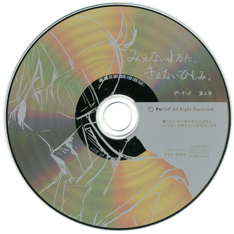 File:Part 2 CD.jpg