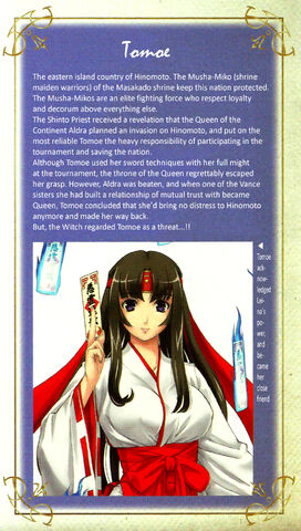 File:Tomoe Summary.jpg