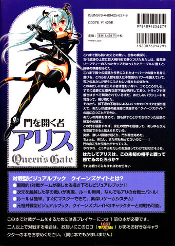 File:Alice Back.jpg