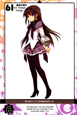File:Homura61.png
