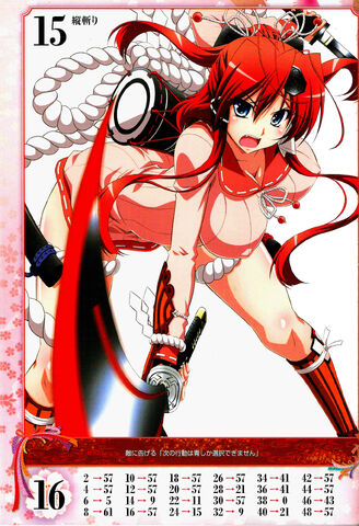 File:Akane.jpg