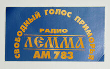 Лемма2003.jpeg