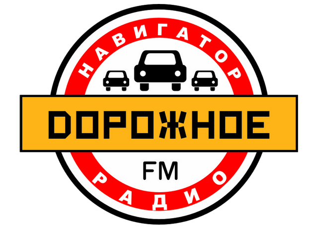Файл:Дорожное радио.png