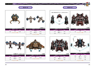 File:Raiden07 10 big.jpg