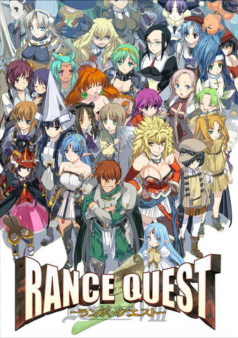 파일:Rance quest.jpg