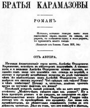Dostoevsky-Brothers Karamazov