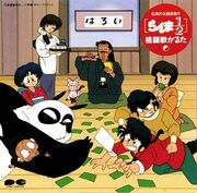 Fighting Songs Karuta Cover