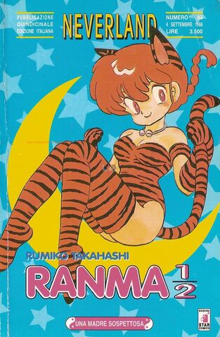 File:Neverland50.jpg