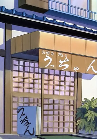 Archivo:Uuchan's.jpg