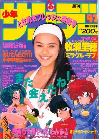 File:Shonensunday35.jpg
