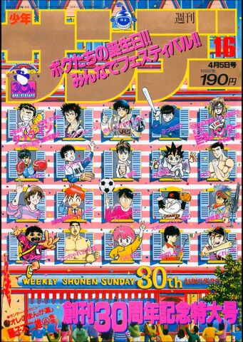 File:Shonensunday17.jpg