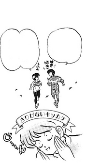Gosunkugi fantasy