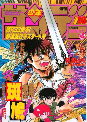 File:Shonensunday38.jpg