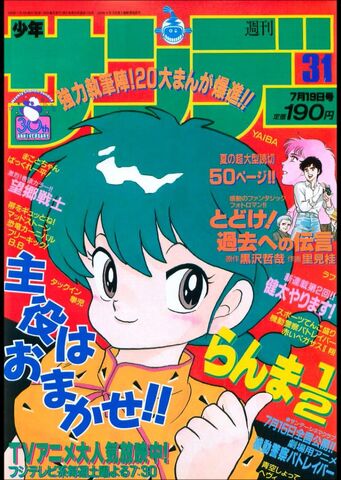File:Shonensunday21.jpg