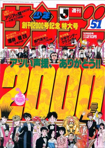 File:Shonensunday46.jpg