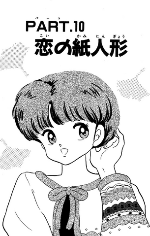 File:Vol19Chapter10.png