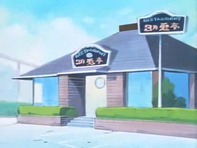 File:Unnamed Restaurant.png