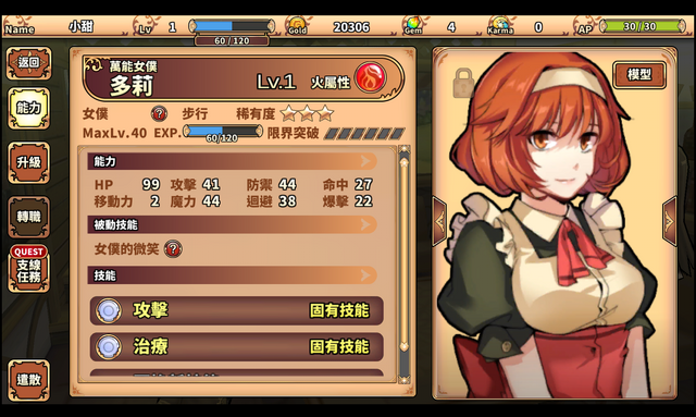 File:角色.png