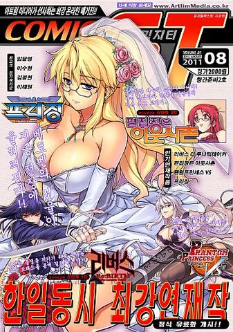 File:ComicGT-v01-2011-08-fcover.jpg
