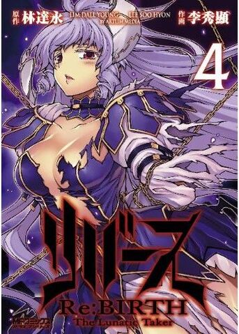 File:ReBIRTH-4-j-fcover.jpg