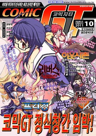 File:ComicGT-v03-2011-10-fcover.jpg
