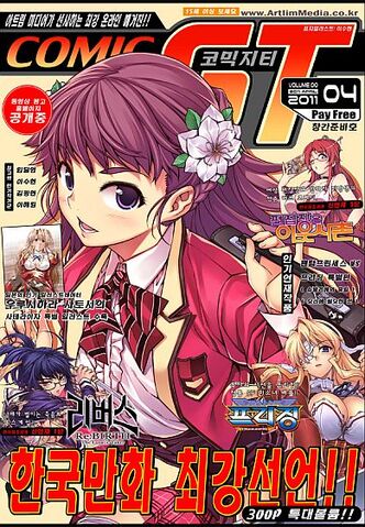 File:ComicGT-v00-2011-04-fcover.jpg
