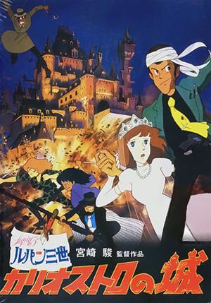 File:Lupin.jpg