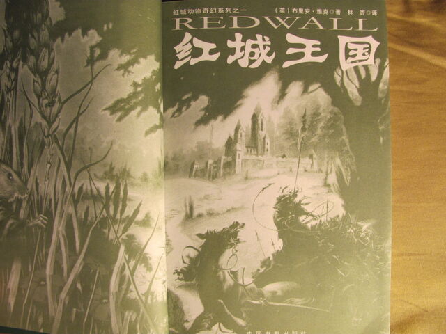 File:ChineseRedtitle.jpg