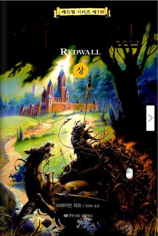 File:KoreanRedwall.jpg
