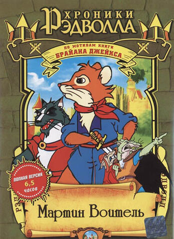 File:Russianmtwdvd.jpg