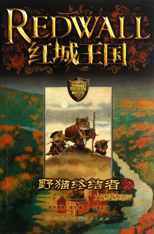 File:MossflowerChinaBook2.jpg