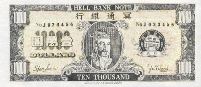 File:HellBankNote.jpg