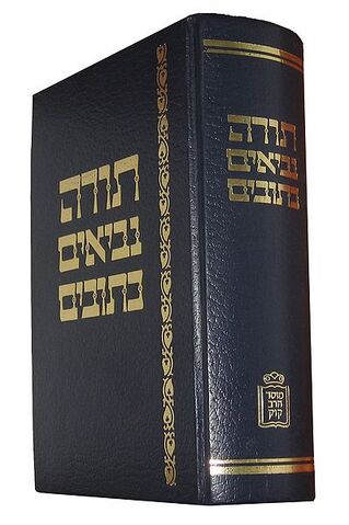 File:Tanach.jpg