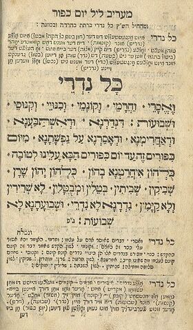 File:Kol Nidrei.jpg