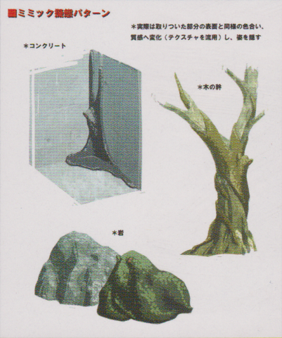 File:Mimic concept art 4.png