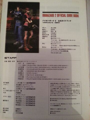 File:BIOHAZARD 2 Official Guide Book - неизвестно1.jpg